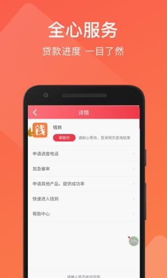 超级贷安卓版 V1.9.5