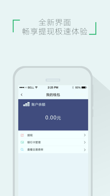 人人快付安卓版 V7.5.7