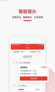 全国光伏扶贫安卓版 V4.1.9
