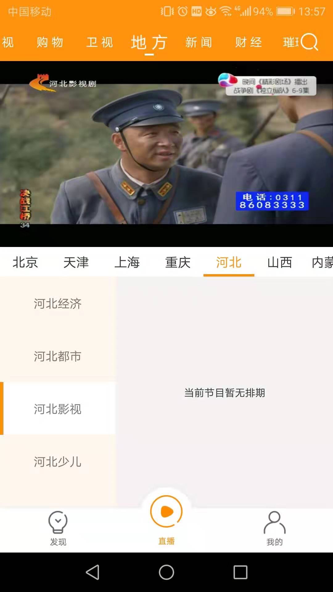 枫蜜TV安卓破解版 V5.8.5