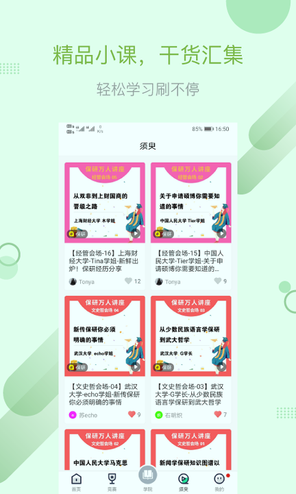 赛氪安卓免费版 V7.1.2