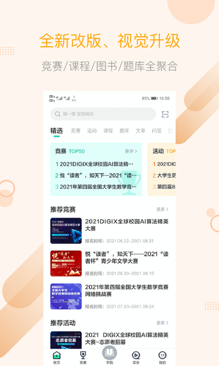赛氪安卓免费版 V7.1.2