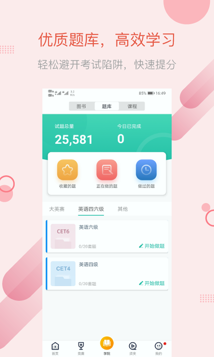 赛氪安卓免费版 V7.1.2