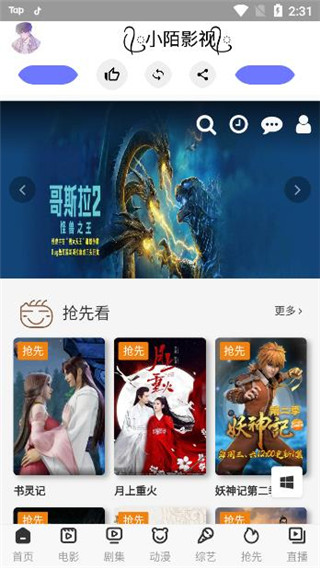 小陌影视安卓极速版 V4.5.16