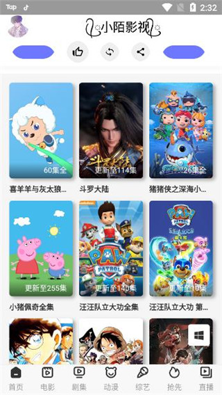 小陌影视安卓极速版 V4.5.16