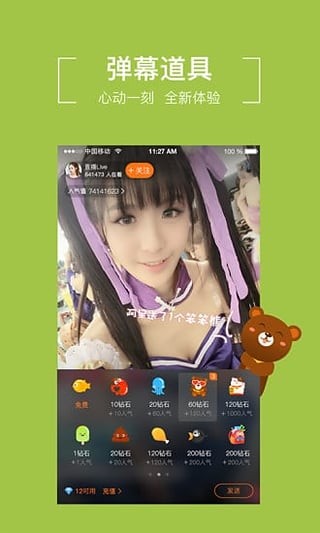 腾讯直播安卓高清版 V3.5.19