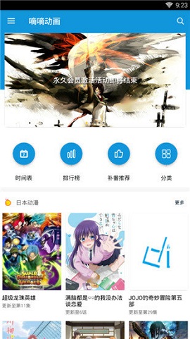 嘀嘀动漫破解版 V1.6.7