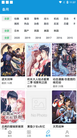 嘀嘀动漫破解版 V1.6.7