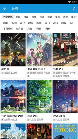 嘀嘀动漫破解版 V1.6.7