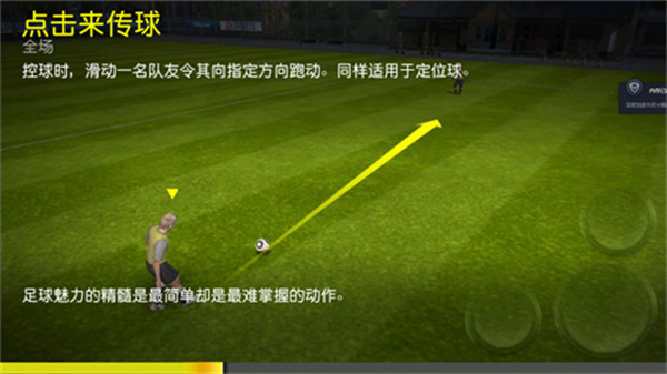 fifa12安卓版 V1.3.94