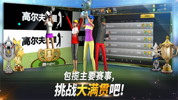 高尔夫之星安卓免费版 V9.5.4