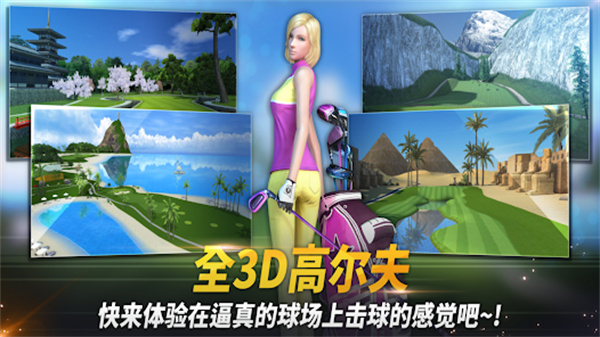 高尔夫之星安卓免费版 V9.5.4