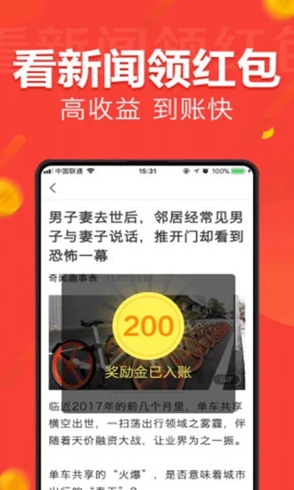人人快报安卓版 V3.9.13