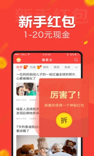 人人快报安卓版 V3.9.13