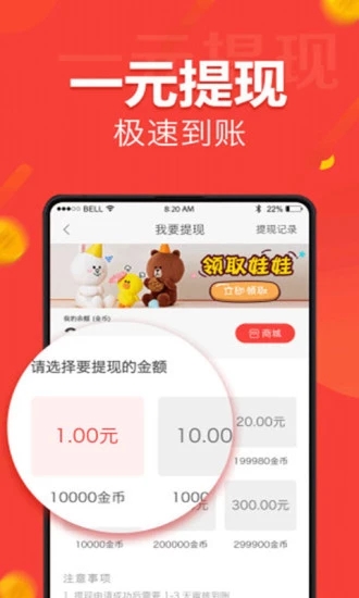 人人快报安卓版 V3.9.13