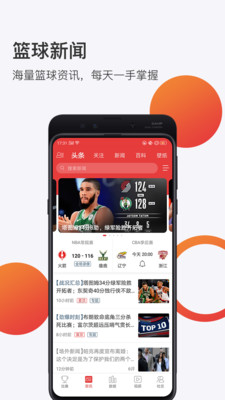 球长体育安卓免费版 V3.4.4