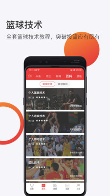 球长体育安卓免费版 V3.4.4