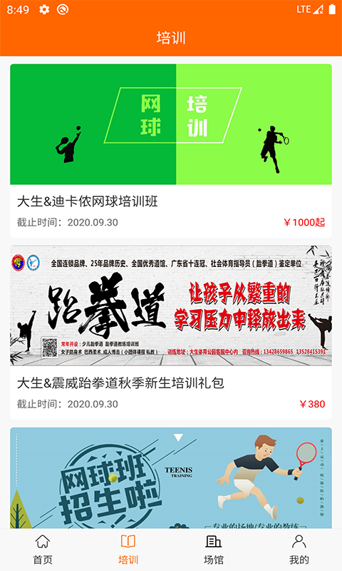 亚宝体育安卓版 V1.3.19