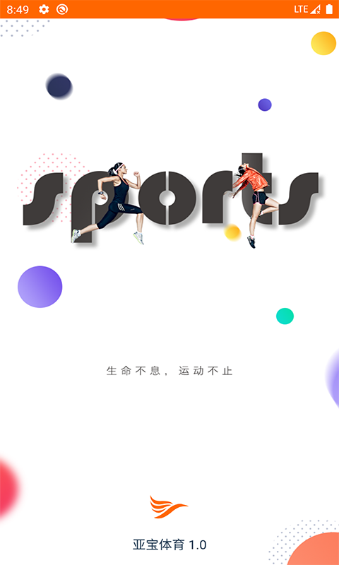 亚宝体育安卓版 V1.3.19