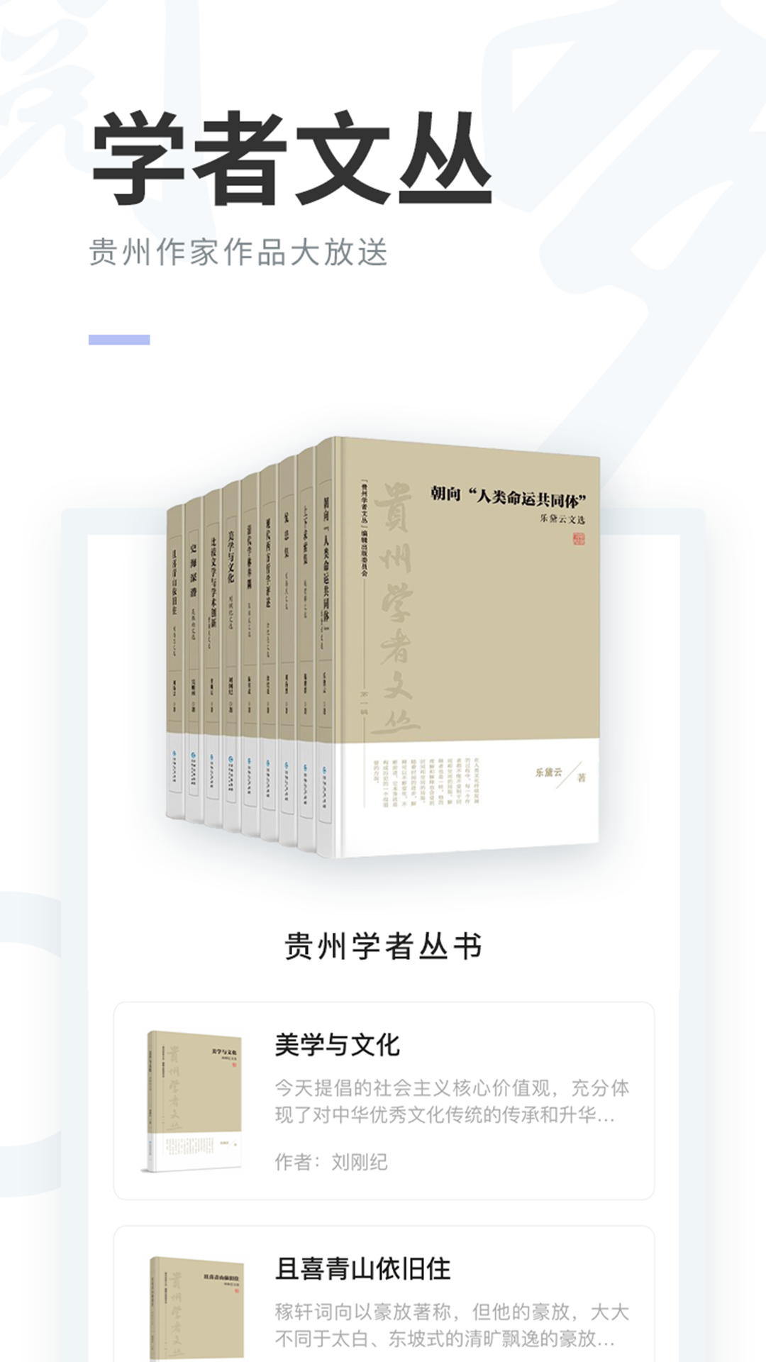 阅贵·阅多彩安卓版 V2.8.7
