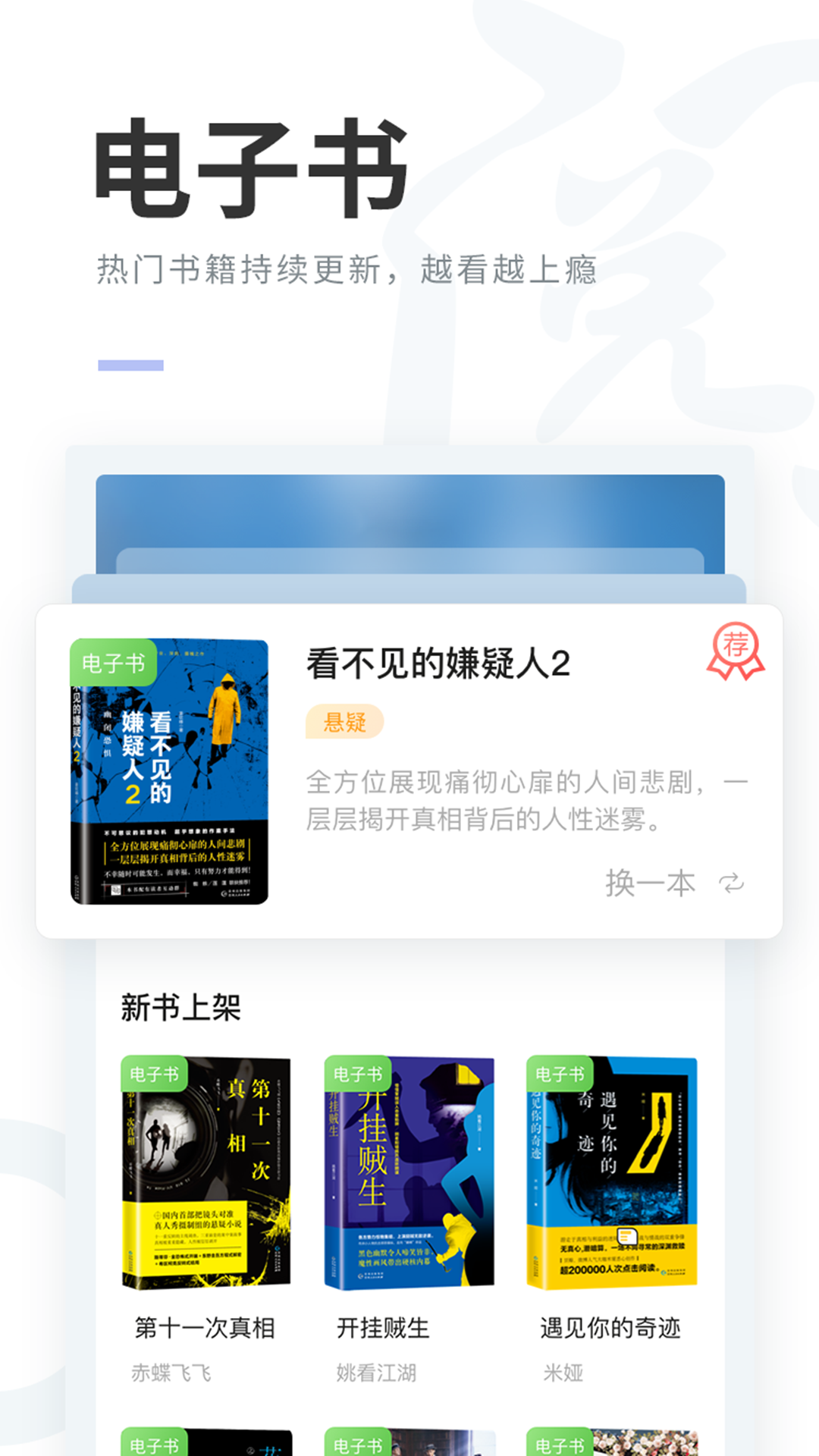 阅贵·阅多彩安卓版 V2.8.7