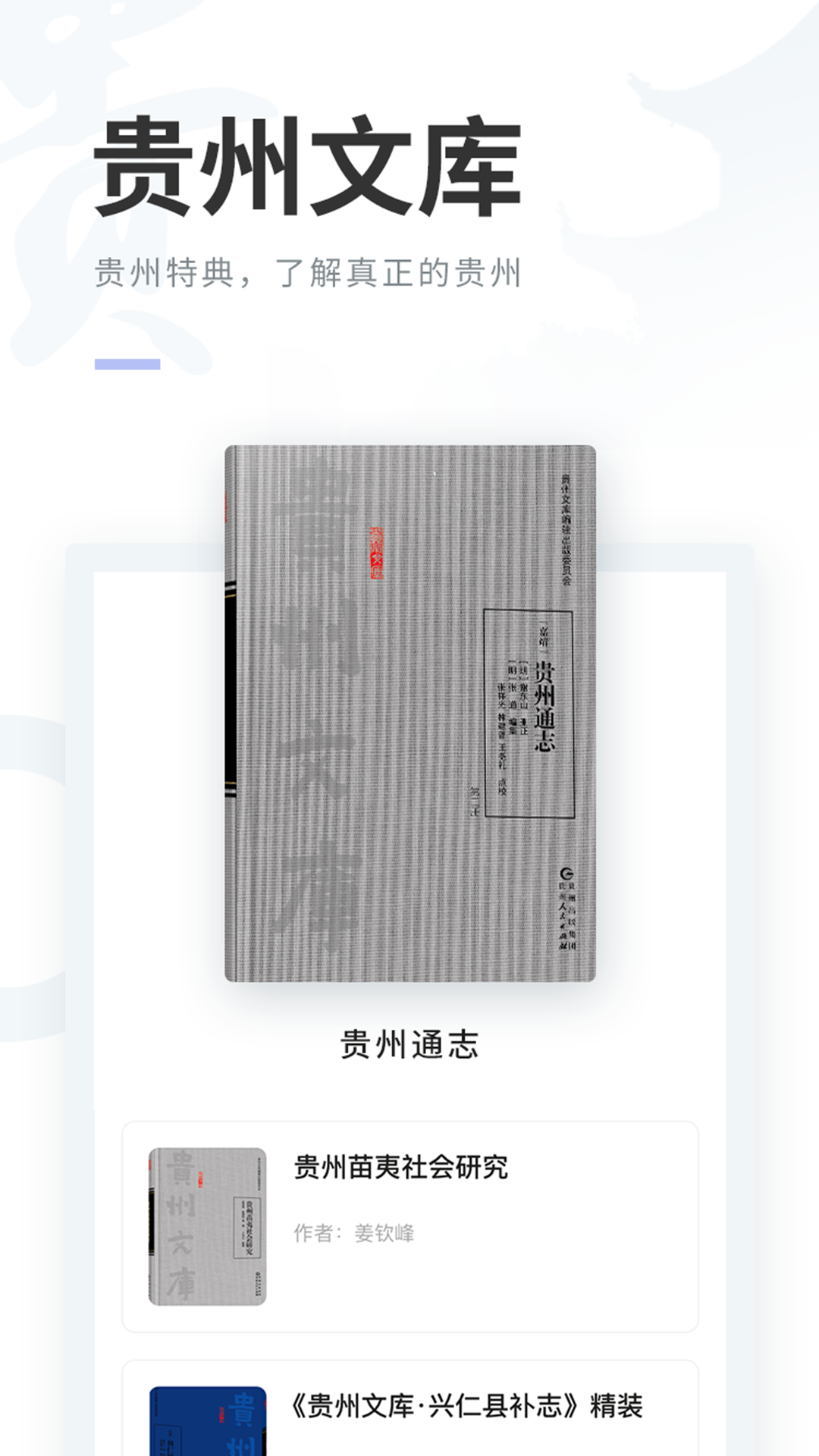 阅贵·阅多彩安卓版 V2.8.7