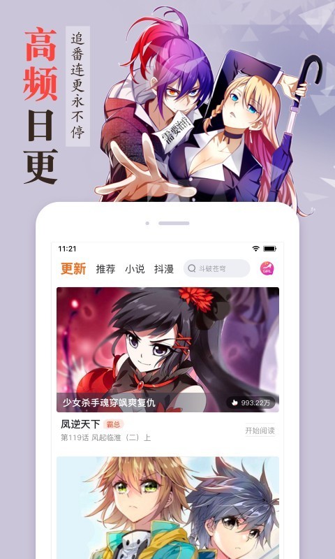 漫客栈安卓旧版 V6.7.6