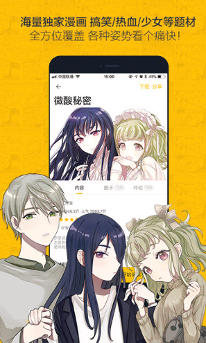 百年漫画安卓免费版 V3.9.20