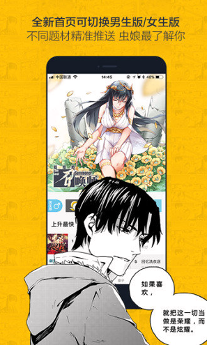 百年漫画安卓免费版 V3.9.20