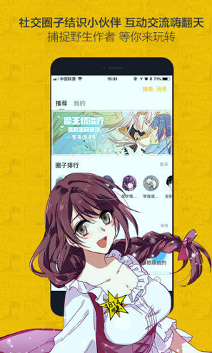百年漫画安卓免费版 V3.9.20