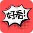 好看漫画安卓版 V2.2.4
