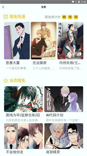 嗨漫漫画安卓版 V4.5.10