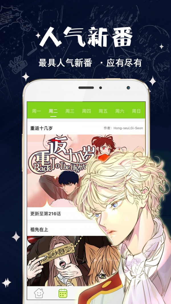 快乐漫画安卓破解版 V4.9.13