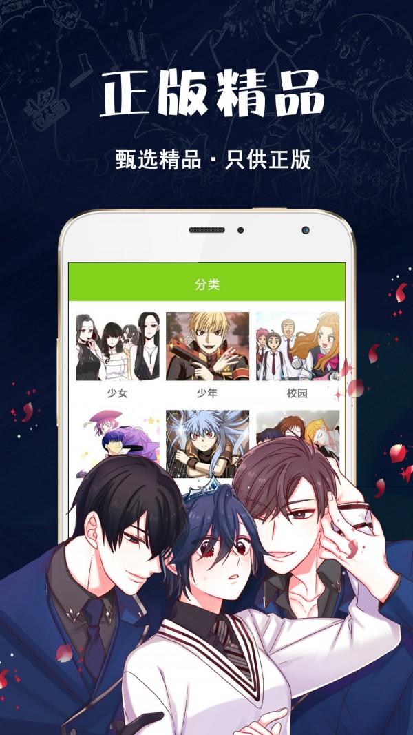 快乐漫画安卓破解版 V4.9.13
