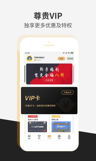 瞬玩族安卓试玩版 V1.7.3