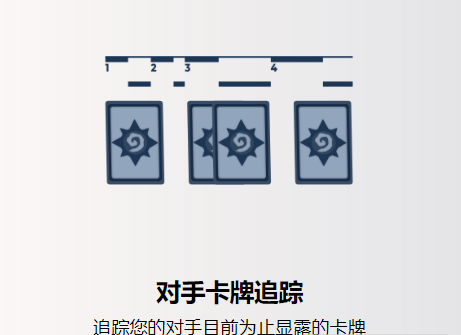 HDT炉石记牌器安卓中文版 V4.35