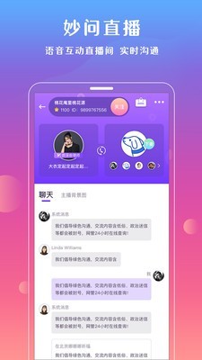 妙问安卓版 V1.0.1