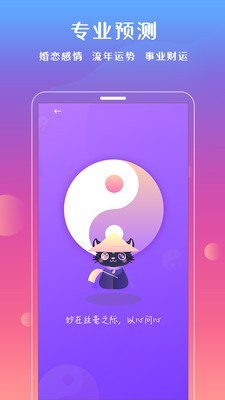 妙问安卓版 V1.0.1