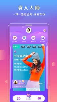 妙问安卓版 V1.0.1