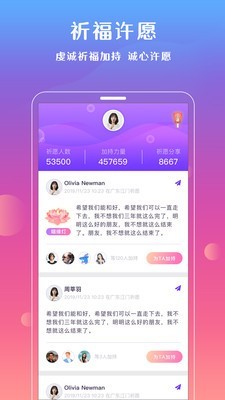 妙问安卓版 V1.0.1