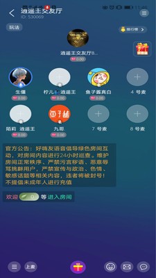 好嗨友安卓版 V1.4.3