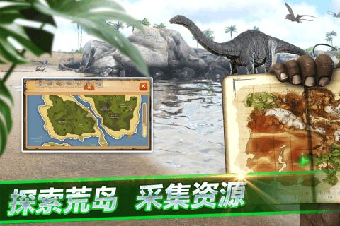 侏罗纪生存世界安卓版 V1.4.4