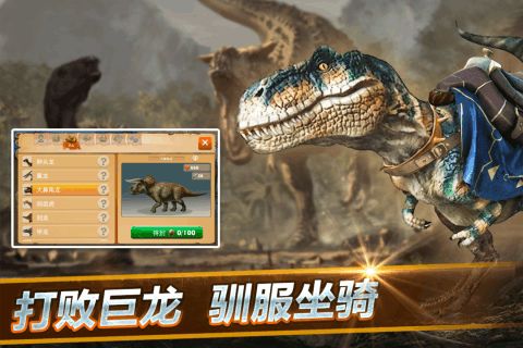 侏罗纪生存世界安卓版 V1.4.4