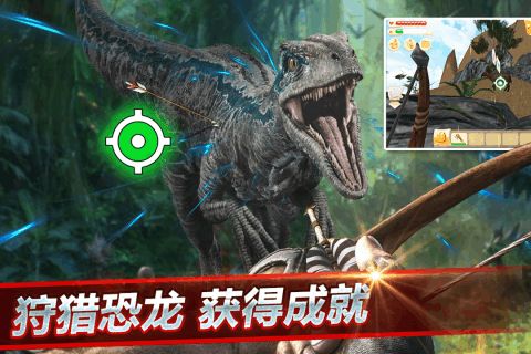 侏罗纪生存世界安卓版 V1.4.4