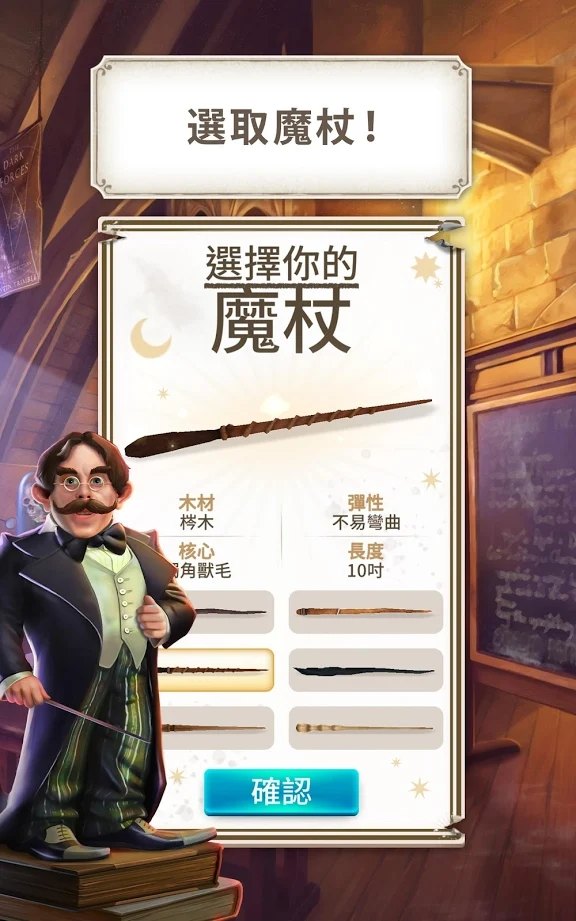 哈利波特：解谜魔咒安卓版 V7.1.10