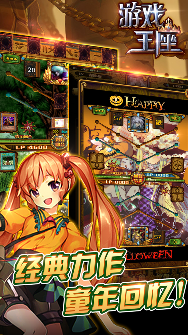 游戏王座安卓免费版 V4.3.20