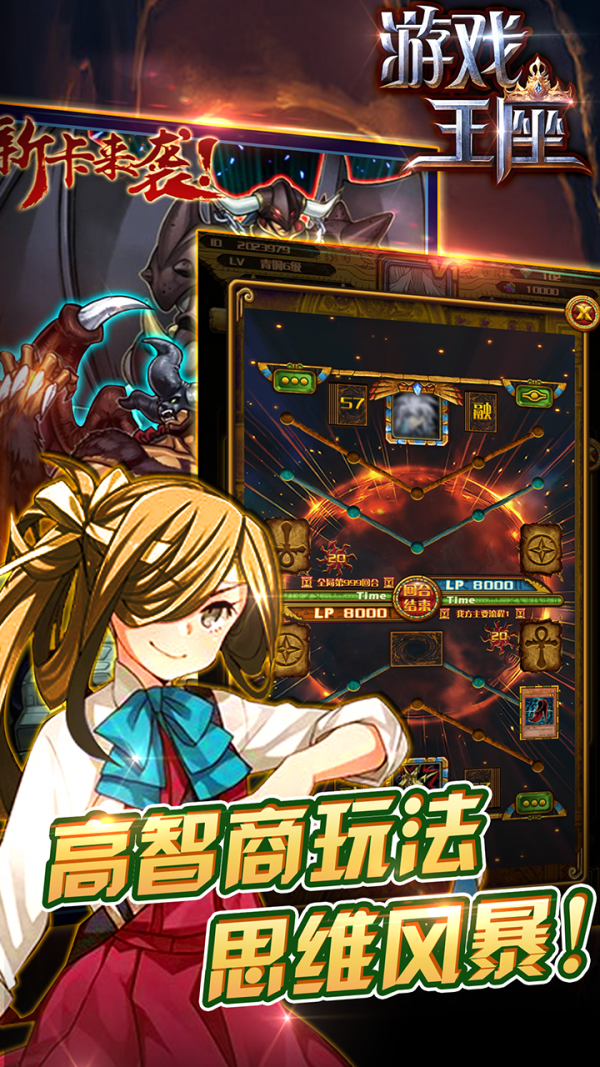 游戏王座安卓免费版 V4.3.20