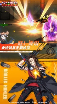 猎人x猎人安卓版 V5.3.2