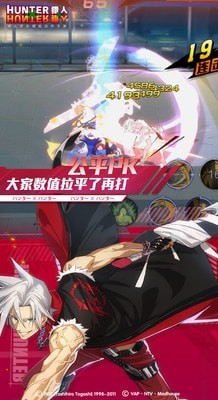 猎人x猎人安卓版 V5.3.2