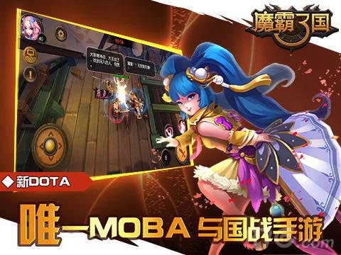 魔霸三国安卓版 V7.3.20